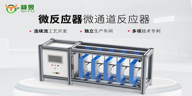 【文獻綜述】連續(xù)流最新應(yīng)用案例和研究方向
