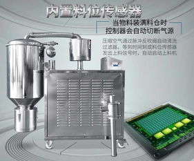 真空上料機(jī)在制藥行業(yè)的應(yīng)用