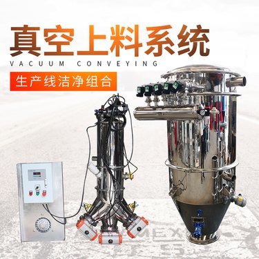 一對多式真空上料機(jī)