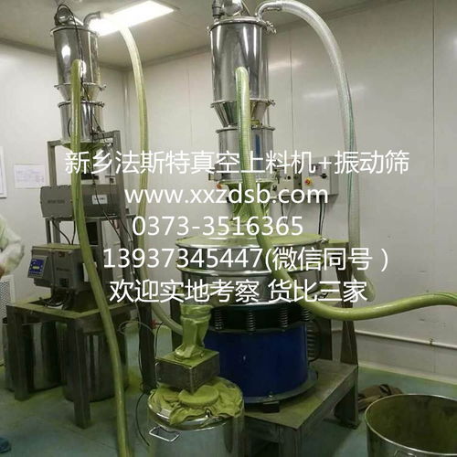 真空上料機(jī)振動(dòng)篩分機(jī) 價(jià)格
